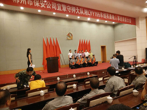 6.26英勇救人表彰大会