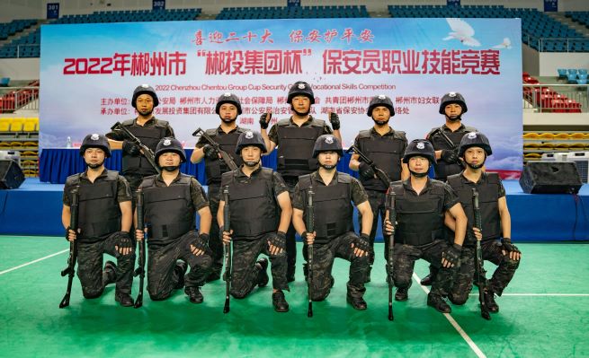 2022年“郴投集团杯”保安员职业技能竞赛团队合影
